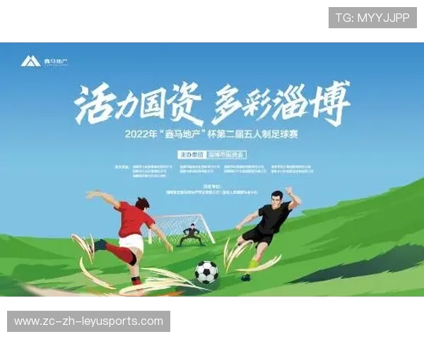 足球联赛与公共交通部门合作推出赛事日便民方案减少出行压力，关于举办足球联谊赛的通知